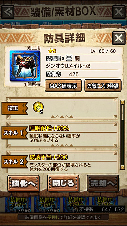 画像ギャラリー No.009のサムネイル画像 / 「MHXR」，二頭狩猟クエスト「強襲！ジンオウガ亜種＆ギギネブラ亜種！」が3月5日に配信開始。直撮りプレイ動画を紹介