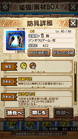 画像ギャラリー No.011のサムネイル画像 / 「MHXR」，二頭狩猟クエスト「強襲！ジンオウガ亜種＆ギギネブラ亜種！」が3月5日に配信開始。直撮りプレイ動画を紹介