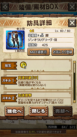 画像ギャラリー No.015のサムネイル画像 / 「MHXR」，二頭狩猟クエスト「強襲！ジンオウガ亜種＆ギギネブラ亜種！」が3月5日に配信開始。直撮りプレイ動画を紹介