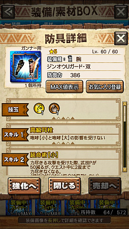 画像ギャラリー No.021のサムネイル画像 / 「MHXR」，二頭狩猟クエスト「強襲！ジンオウガ亜種＆ギギネブラ亜種！」が3月5日に配信開始。直撮りプレイ動画を紹介