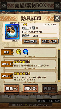 画像ギャラリー No.022のサムネイル画像 / 「MHXR」，二頭狩猟クエスト「強襲！ジンオウガ亜種＆ギギネブラ亜種！」が3月5日に配信開始。直撮りプレイ動画を紹介