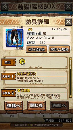 画像ギャラリー No.024のサムネイル画像 / 「MHXR」，二頭狩猟クエスト「強襲！ジンオウガ亜種＆ギギネブラ亜種！」が3月5日に配信開始。直撮りプレイ動画を紹介