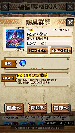 画像ギャラリー No.007のサムネイル画像 / 「MHXR」，新クエスト「強襲！オオナズチ！」が3月28日に配信開始。ジャンプが実現した覇玉操虫棍で狩猟する直撮りプレイ動画をお届け