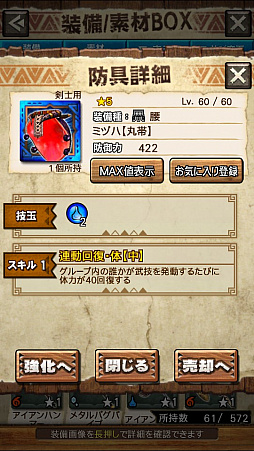 画像ギャラリー No.010のサムネイル画像 / 「MHXR」，新クエスト「強襲！オオナズチ！」が3月28日に配信開始。ジャンプが実現した覇玉操虫棍で狩猟する直撮りプレイ動画をお届け