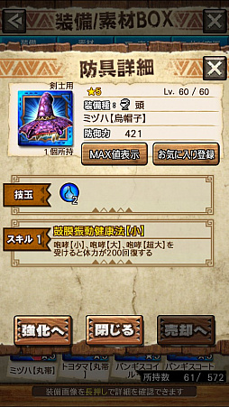 画像ギャラリー No.012のサムネイル画像 / 「MHXR」，新クエスト「強襲！オオナズチ！」が3月28日に配信開始。ジャンプが実現した覇玉操虫棍で狩猟する直撮りプレイ動画をお届け