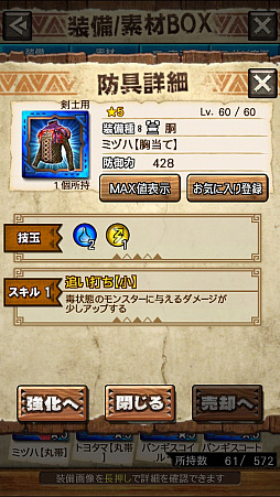 画像ギャラリー No.013のサムネイル画像 / 「MHXR」，新クエスト「強襲！オオナズチ！」が3月28日に配信開始。ジャンプが実現した覇玉操虫棍で狩猟する直撮りプレイ動画をお届け
