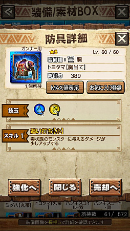 画像ギャラリー No.018のサムネイル画像 / 「MHXR」，新クエスト「強襲！オオナズチ！」が3月28日に配信開始。ジャンプが実現した覇玉操虫棍で狩猟する直撮りプレイ動画をお届け