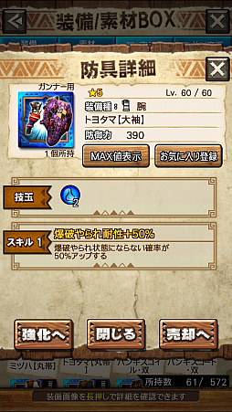 画像ギャラリー No.019のサムネイル画像 / 「MHXR」，新クエスト「強襲！オオナズチ！」が3月28日に配信開始。ジャンプが実現した覇玉操虫棍で狩猟する直撮りプレイ動画をお届け