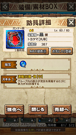 画像ギャラリー No.020のサムネイル画像 / 「MHXR」，新クエスト「強襲！オオナズチ！」が3月28日に配信開始。ジャンプが実現した覇玉操虫棍で狩猟する直撮りプレイ動画をお届け