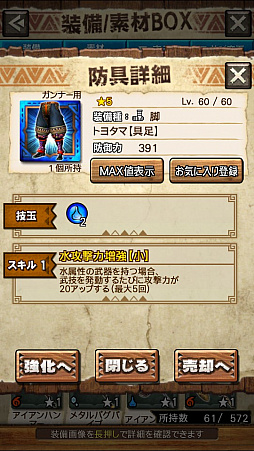 画像ギャラリー No.021のサムネイル画像 / 「MHXR」，新クエスト「強襲！オオナズチ！」が3月28日に配信開始。ジャンプが実現した覇玉操虫棍で狩猟する直撮りプレイ動画をお届け