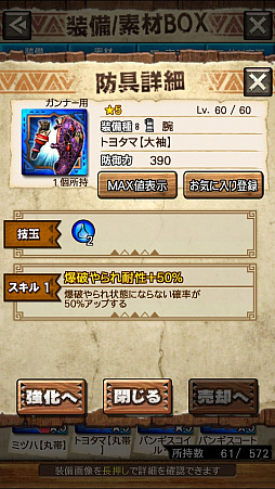 画像ギャラリー No.024のサムネイル画像 / 「MHXR」，新クエスト「強襲！オオナズチ！」が3月28日に配信開始。ジャンプが実現した覇玉操虫棍で狩猟する直撮りプレイ動画をお届け