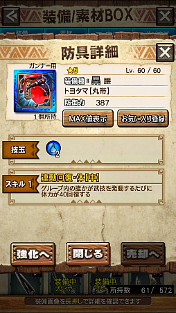 画像ギャラリー No.025のサムネイル画像 / 「MHXR」，新クエスト「強襲！オオナズチ！」が3月28日に配信開始。ジャンプが実現した覇玉操虫棍で狩猟する直撮りプレイ動画をお届け