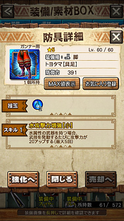 画像ギャラリー No.026のサムネイル画像 / 「MHXR」，新クエスト「強襲！オオナズチ！」が3月28日に配信開始。ジャンプが実現した覇玉操虫棍で狩猟する直撮りプレイ動画をお届け