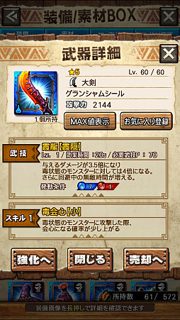 画像ギャラリー No.027のサムネイル画像 / 「MHXR」，新クエスト「強襲！オオナズチ！」が3月28日に配信開始。ジャンプが実現した覇玉操虫棍で狩猟する直撮りプレイ動画をお届け