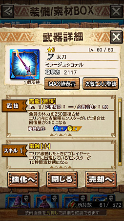 画像ギャラリー No.028のサムネイル画像 / 「MHXR」，新クエスト「強襲！オオナズチ！」が3月28日に配信開始。ジャンプが実現した覇玉操虫棍で狩猟する直撮りプレイ動画をお届け