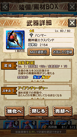画像ギャラリー No.029のサムネイル画像 / 「MHXR」，新クエスト「強襲！オオナズチ！」が3月28日に配信開始。ジャンプが実現した覇玉操虫棍で狩猟する直撮りプレイ動画をお届け