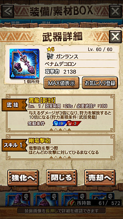 画像ギャラリー No.031のサムネイル画像 / 「MHXR」，新クエスト「強襲！オオナズチ！」が3月28日に配信開始。ジャンプが実現した覇玉操虫棍で狩猟する直撮りプレイ動画をお届け