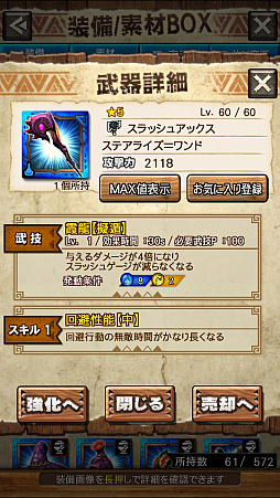 画像ギャラリー No.032のサムネイル画像 / 「MHXR」，新クエスト「強襲！オオナズチ！」が3月28日に配信開始。ジャンプが実現した覇玉操虫棍で狩猟する直撮りプレイ動画をお届け