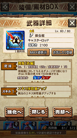 画像ギャラリー No.033のサムネイル画像 / 「MHXR」，新クエスト「強襲！オオナズチ！」が3月28日に配信開始。ジャンプが実現した覇玉操虫棍で狩猟する直撮りプレイ動画をお届け