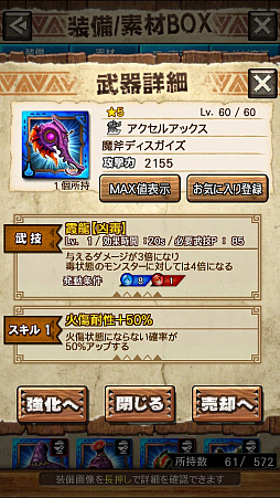 画像ギャラリー No.034のサムネイル画像 / 「MHXR」，新クエスト「強襲！オオナズチ！」が3月28日に配信開始。ジャンプが実現した覇玉操虫棍で狩猟する直撮りプレイ動画をお届け