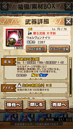 画像ギャラリー No.038のサムネイル画像 / 「MHXR」，新クエスト「強襲！オオナズチ！」が3月28日に配信開始。ジャンプが実現した覇玉操虫棍で狩猟する直撮りプレイ動画をお届け