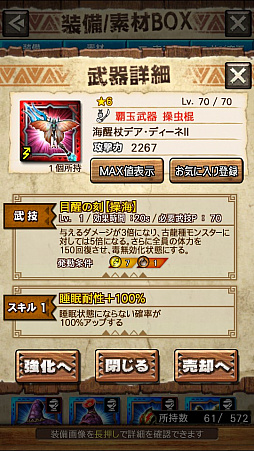 画像ギャラリー No.039のサムネイル画像 / 「MHXR」，新クエスト「強襲！オオナズチ！」が3月28日に配信開始。ジャンプが実現した覇玉操虫棍で狩猟する直撮りプレイ動画をお届け