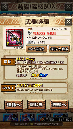 画像ギャラリー No.040のサムネイル画像 / 「MHXR」，新クエスト「強襲！オオナズチ！」が3月28日に配信開始。ジャンプが実現した覇玉操虫棍で狩猟する直撮りプレイ動画をお届け