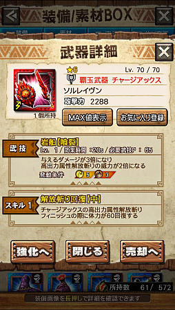画像ギャラリー No.041のサムネイル画像 / 「MHXR」，新クエスト「強襲！オオナズチ！」が3月28日に配信開始。ジャンプが実現した覇玉操虫棍で狩猟する直撮りプレイ動画をお届け