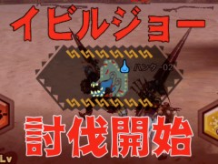 「MHXR」，二頭狩猟クエスト「強襲！イビルジョー＆ロアルドロス亜種！」が4月6日に配信開始。直撮りプレイ動画を紹介