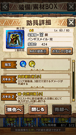 画像ギャラリー No.013のサムネイル画像 / 「MHXR」，二頭狩猟クエスト「強襲！イビルジョー＆ロアルドロス亜種！」が4月6日に配信開始。直撮りプレイ動画を紹介
