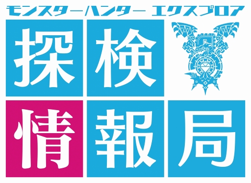 画像ギャラリー No.001のサムネイル画像 / 「MHXR」，新モンスター「オオナズチ」の登場などアップデート情報を公開
