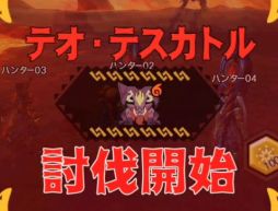 画像ギャラリー No.003のサムネイル画像 / 「MHXR」，新クエスト「強襲！テオ・テスカトル！」が4月25日に配信開始。巨大なレーザーを放つ覇玉ヘビィボウガンで戦う直撮りプレイ動画をお届け