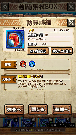 画像ギャラリー No.021のサムネイル画像 / 「MHXR」，新クエスト「強襲！テオ・テスカトル！」が4月25日に配信開始。巨大なレーザーを放つ覇玉ヘビィボウガンで戦う直撮りプレイ動画をお届け