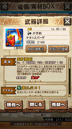 画像ギャラリー No.029のサムネイル画像 / 「MHXR」，新クエスト「強襲！テオ・テスカトル！」が4月25日に配信開始。巨大なレーザーを放つ覇玉ヘビィボウガンで戦う直撮りプレイ動画をお届け