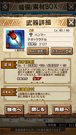 画像ギャラリー No.030のサムネイル画像 / 「MHXR」，新クエスト「強襲！テオ・テスカトル！」が4月25日に配信開始。巨大なレーザーを放つ覇玉ヘビィボウガンで戦う直撮りプレイ動画をお届け