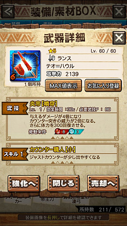 画像ギャラリー No.031のサムネイル画像 / 「MHXR」，新クエスト「強襲！テオ・テスカトル！」が4月25日に配信開始。巨大なレーザーを放つ覇玉ヘビィボウガンで戦う直撮りプレイ動画をお届け