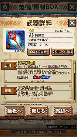 画像ギャラリー No.032のサムネイル画像 / 「MHXR」，新クエスト「強襲！テオ・テスカトル！」が4月25日に配信開始。巨大なレーザーを放つ覇玉ヘビィボウガンで戦う直撮りプレイ動画をお届け
