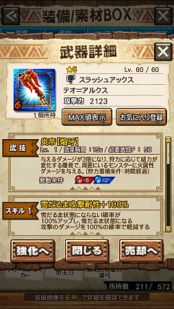 画像ギャラリー No.033のサムネイル画像 / 「MHXR」，新クエスト「強襲！テオ・テスカトル！」が4月25日に配信開始。巨大なレーザーを放つ覇玉ヘビィボウガンで戦う直撮りプレイ動画をお届け