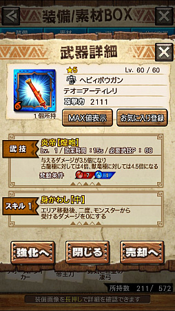画像ギャラリー No.034のサムネイル画像 / 「MHXR」，新クエスト「強襲！テオ・テスカトル！」が4月25日に配信開始。巨大なレーザーを放つ覇玉ヘビィボウガンで戦う直撮りプレイ動画をお届け