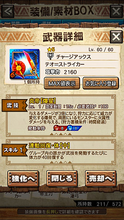 画像ギャラリー No.035のサムネイル画像 / 「MHXR」，新クエスト「強襲！テオ・テスカトル！」が4月25日に配信開始。巨大なレーザーを放つ覇玉ヘビィボウガンで戦う直撮りプレイ動画をお届け
