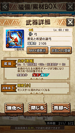 画像ギャラリー No.037のサムネイル画像 / 「MHXR」，新クエスト「強襲！テオ・テスカトル！」が4月25日に配信開始。巨大なレーザーを放つ覇玉ヘビィボウガンで戦う直撮りプレイ動画をお届け
