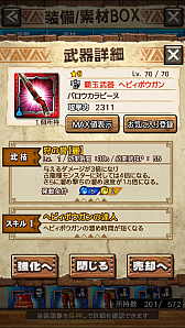 画像ギャラリー No.038のサムネイル画像 / 「MHXR」，新クエスト「強襲！テオ・テスカトル！」が4月25日に配信開始。巨大なレーザーを放つ覇玉ヘビィボウガンで戦う直撮りプレイ動画をお届け