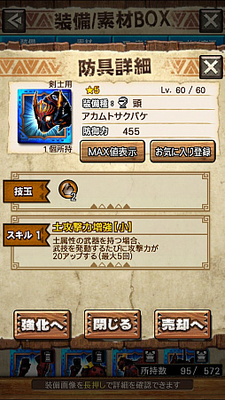 画像ギャラリー No.004のサムネイル画像 / 「MHXR」，新クエスト「強襲！アカムトルム！」が7月1日に配信開始。テクニカルな立ち回りが可能な覇玉狩猟笛で戦う直撮りプレイ動画をお届け
