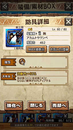 画像ギャラリー No.008のサムネイル画像 / 「MHXR」，新クエスト「強襲！アカムトルム！」が7月1日に配信開始。テクニカルな立ち回りが可能な覇玉狩猟笛で戦う直撮りプレイ動画をお届け