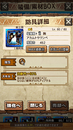 画像ギャラリー No.009のサムネイル画像 / 「MHXR」，新クエスト「強襲！アカムトルム！」が7月1日に配信開始。テクニカルな立ち回りが可能な覇玉狩猟笛で戦う直撮りプレイ動画をお届け