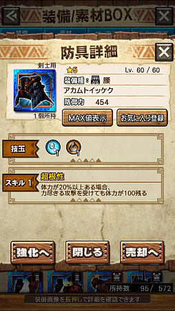 画像ギャラリー No.010のサムネイル画像 / 「MHXR」，新クエスト「強襲！アカムトルム！」が7月1日に配信開始。テクニカルな立ち回りが可能な覇玉狩猟笛で戦う直撮りプレイ動画をお届け