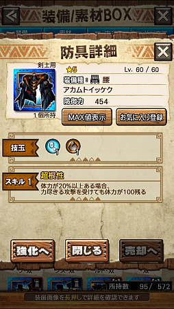 画像ギャラリー No.011のサムネイル画像 / 「MHXR」，新クエスト「強襲！アカムトルム！」が7月1日に配信開始。テクニカルな立ち回りが可能な覇玉狩猟笛で戦う直撮りプレイ動画をお届け