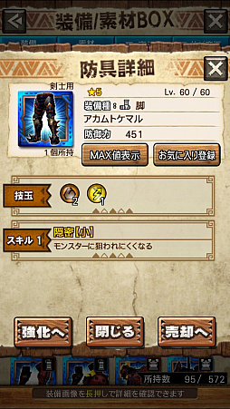 画像ギャラリー No.012のサムネイル画像 / 「MHXR」，新クエスト「強襲！アカムトルム！」が7月1日に配信開始。テクニカルな立ち回りが可能な覇玉狩猟笛で戦う直撮りプレイ動画をお届け
