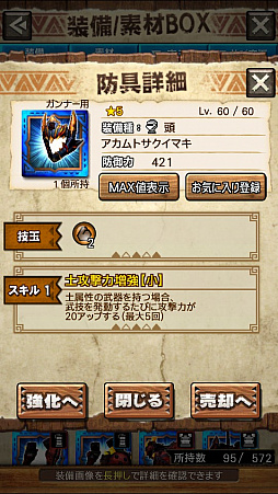 画像ギャラリー No.014のサムネイル画像 / 「MHXR」，新クエスト「強襲！アカムトルム！」が7月1日に配信開始。テクニカルな立ち回りが可能な覇玉狩猟笛で戦う直撮りプレイ動画をお届け