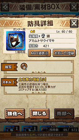 画像ギャラリー No.015のサムネイル画像 / 「MHXR」，新クエスト「強襲！アカムトルム！」が7月1日に配信開始。テクニカルな立ち回りが可能な覇玉狩猟笛で戦う直撮りプレイ動画をお届け